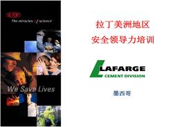 杜邦拉美地區安全領(lǐng)導力培訓ppt